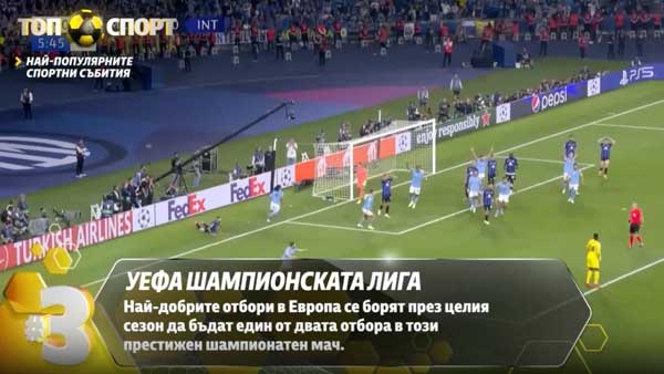 Спорт